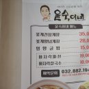 윤숙이네 우리밀 칼국수 이미지