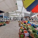 광영상설시장 이미지