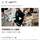 프로원휘트니스 신월 이미지