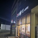 김가네학동점 이미지