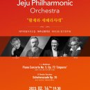 제163회 정기연주회 이미지