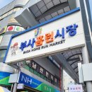 부사전통시장 이미지