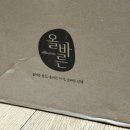 주식회사 라스트찬스 | 오쏘몰 이뮨 멀티비타민 7개입 4박스 내돈내산 2만원대 득템 맛,성분,가격 후기