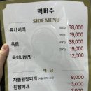 막퍼주식당 이미지