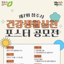 청주건강생활