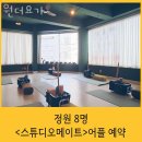 원더요가