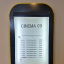 첨단 영화관 추천 Cgv 5층 9관에서 보는 파묘 리얼후기