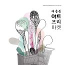 프리아트 이미지