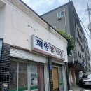 그곳휴게실 이미지