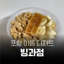 빙과점포항