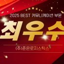 준은로지스틱스 네이버블로그