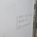 옌스샵
