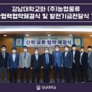 (주)농협물류 - 익산시 | (주)농협물류