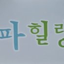 라파힐링쎈타 이미지