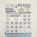 다산멘토태권도장 이미지