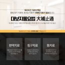 대보한의원 이미지