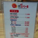 춘식이숯불닭갈비