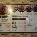 돈오락쪽갈비 이미지