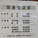 가람헤어샵 이미지