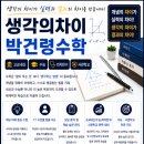 박건령