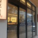 공대현스시 이미지