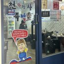 족발천하 - 파주시 봉천로 30 | 박광덕의 천하장사족발 | 평택족발, 불보쌈 후기