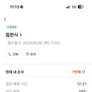 힙한식