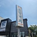 원조조방낙지 인동점 | 구미 인동 _원조조방낙지