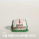 남해도서관 | 서울 퍼블리셔스테이블 2025 국립중앙도서관 북페어 기본정보