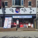 중산짬뽕 | 전주 맛집 해물돌짜장 돌짬뽕 독립군 후기