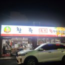 노박사왕족발 | 📍 대전 장대동 노박네황족 방문기