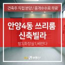 안양4동-1 이미지