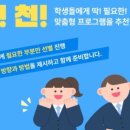 유피스카이학원
