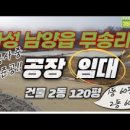 무송공인중개사사무소 이미지