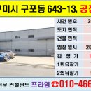 옥계2공단로2-27 이미지