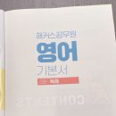 비비안영어