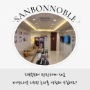 산본노블클래식의원 이미지