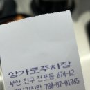 전포동 돈까스 맛집 헷츠 전포점 후기｜웨이팅도 납득되는 카츠 맛집