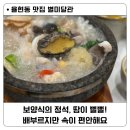 수서로 | 수서 맛집 율현동 별미달관 아이 동반 가족 외식 후기