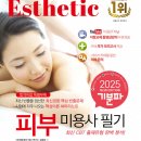 헤어미용기능사(자격증과정 / 주간) | 40대에 준비한 피부미용기능사 필기시험에 관하여