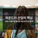 (주)두산테스나 - 4824 | (주)두산테스나