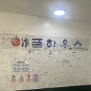 이수로 | [애플하우스 / 이수] 30년 전통 서울 3대 즉석떡볶이 맛집 ✨솔직한 후기(추천메뉴, 주차 등)