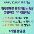 프렌즈골프아카데미 이미지