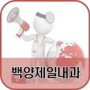 제일영상의학과의원 이미지