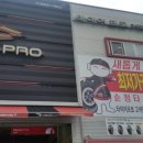 타이어프로 고색점 이미지