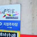 용호동 성모프라자 이미지