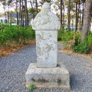 정숙옹주태실비 이미지