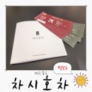 중구(1093) | [대구 중구 동인동 카페 추천] 대구티룸 대구찻집 티소믈리에 블렌딩티 차시호차