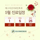 에스아산이비인후과