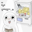 뽑기의 유혹 이미지